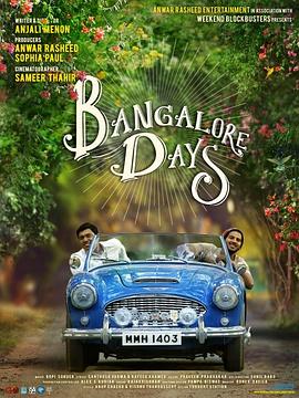 爱情电影网《班加罗尔的日子 Bangalore Days》免费在线观看