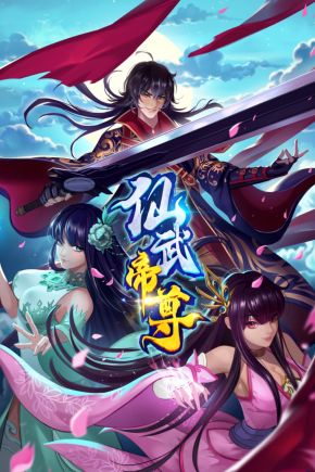 奇优影院《仙武帝尊》免费在线观看