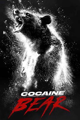 爱情电影网《熊嗨了 Cocaine Bear》免费在线观看