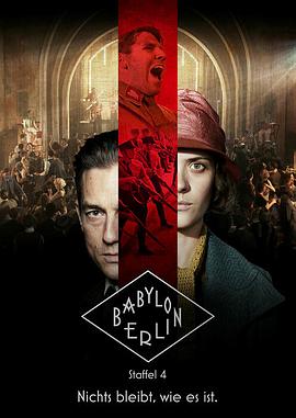 爱情电影网《巴比伦柏林 第四季 Babylon Berlin Season 4》免费在线观看