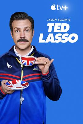 爱情电影网《足球教练 第二季 Ted Lasso Season 2》免费在线观看