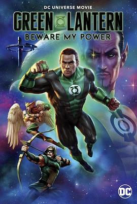 爱情电影网《绿灯侠：畏吾神光 Green Lantern: Beware My Power》免费在线观看