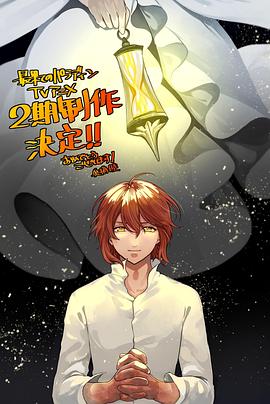 爱情电影网《世界尽头的圣骑士 铁锖山之王 最果てのパラディン 鉄錆の山の王》免费在线观看