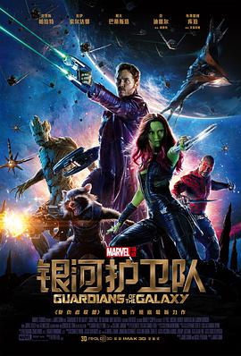 爱情电影网《银河护卫队 Guardians of the Galaxy》免费在线观看