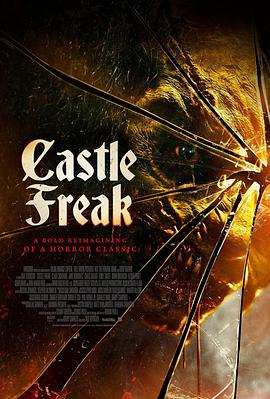 爱情电影网《堡内怪胎 Castle Freak》免费在线观看