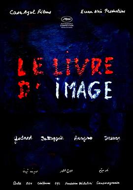 爱情电影网《影像之书 Le livre d'image》免费在线观看