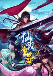 我爱吃瓜《仙武帝尊》免费在线观看