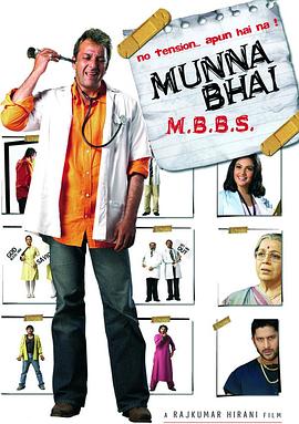 爱情电影网《穆那大哥做医生 Munna Bhai M.B.B.S.》免费在线观看