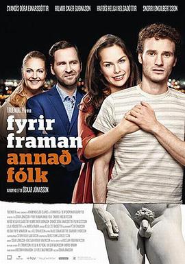 爱情电影网《人前冏事 Fyrir framan annað fólk》免费在线观看