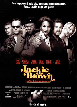 爱情电影网《危险关系 Jackie Brown》免费在线观看