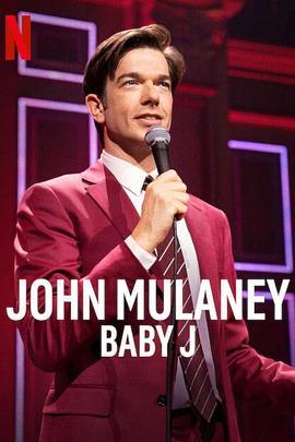 爱情电影网《约翰·木兰尼：J宝宝 John Mulaney: Baby J》免费在线观看