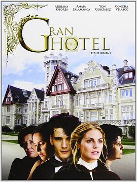 爱情电影网《大饭店 第一季 Gran Hotel Season 1》免费在线观看