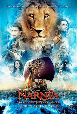 爱情电影网《纳尼亚传奇3：黎明踏浪号 The Chronicles of Narnia: The Voyage of the Dawn Treader》免费在线观看