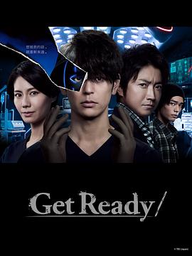 爱情电影网《Get Ready!》免费在线观看