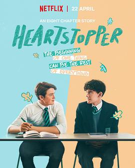 电视剧《心跳漏一拍 第一季 Heartstopper Season 1》HD在线免费观看