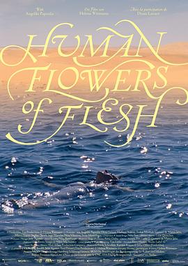 爱情电影网《人肉之花 Human Flowers of Flesh》免费在线观看