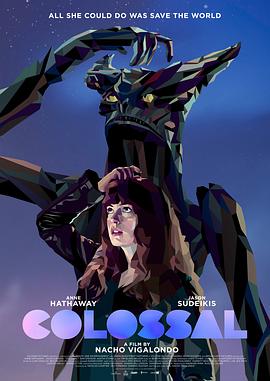 爱情电影网《克罗索巨兽 Colossal》免费在线观看