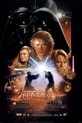 爱情电影网《星球大战前传3：西斯的反击 Star Wars: Episode III - Revenge of the Sith》免费在线观看