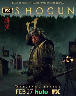 爱情电影网《幕府将军 第一季 Shōgun Season 1》免费在线观看