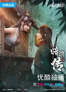 爱情电影网《暗河传》免费在线观看