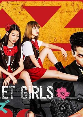 爱情电影网《后街女孩 电视剧版 BACK STREET GIRLS -ゴクドルズ-》免费在线观看