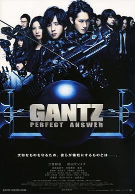 爱情电影网《杀戮都市2 GANTZ PERFECT ANSWER》免费在线观看