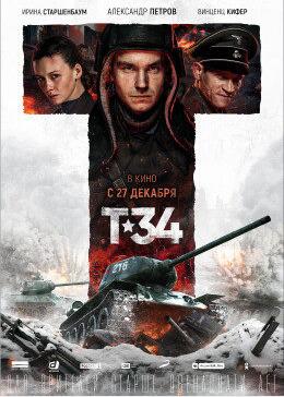 爱情电影网《猎杀T34 T-34》免费在线观看