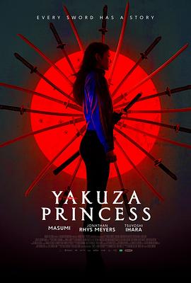 爱情电影网《极道公主 Yakuza Princess》免费在线观看