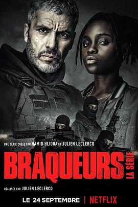 爱情电影网《黑帮之境 第一季 Braqueurs Season 1》免费在线观看