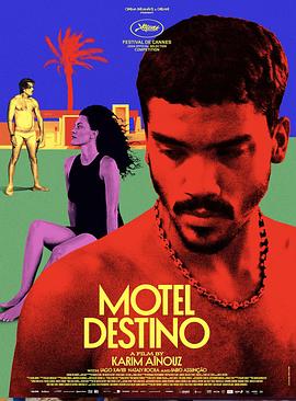 爱情电影网《目的地汽车旅馆 Motel Destino》免费在线观看