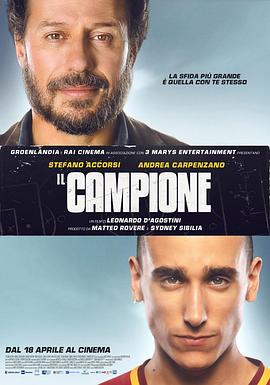 爱情电影网《冠军 Il campione》免费在线观看