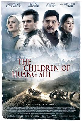 爱情电影网《黄石的孩子 The Children of Huang Shi》免费在线观看