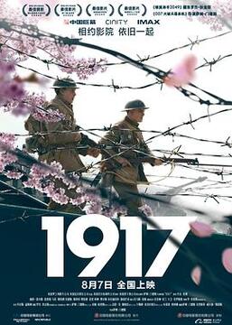 电影《1917》4k免费在线观看